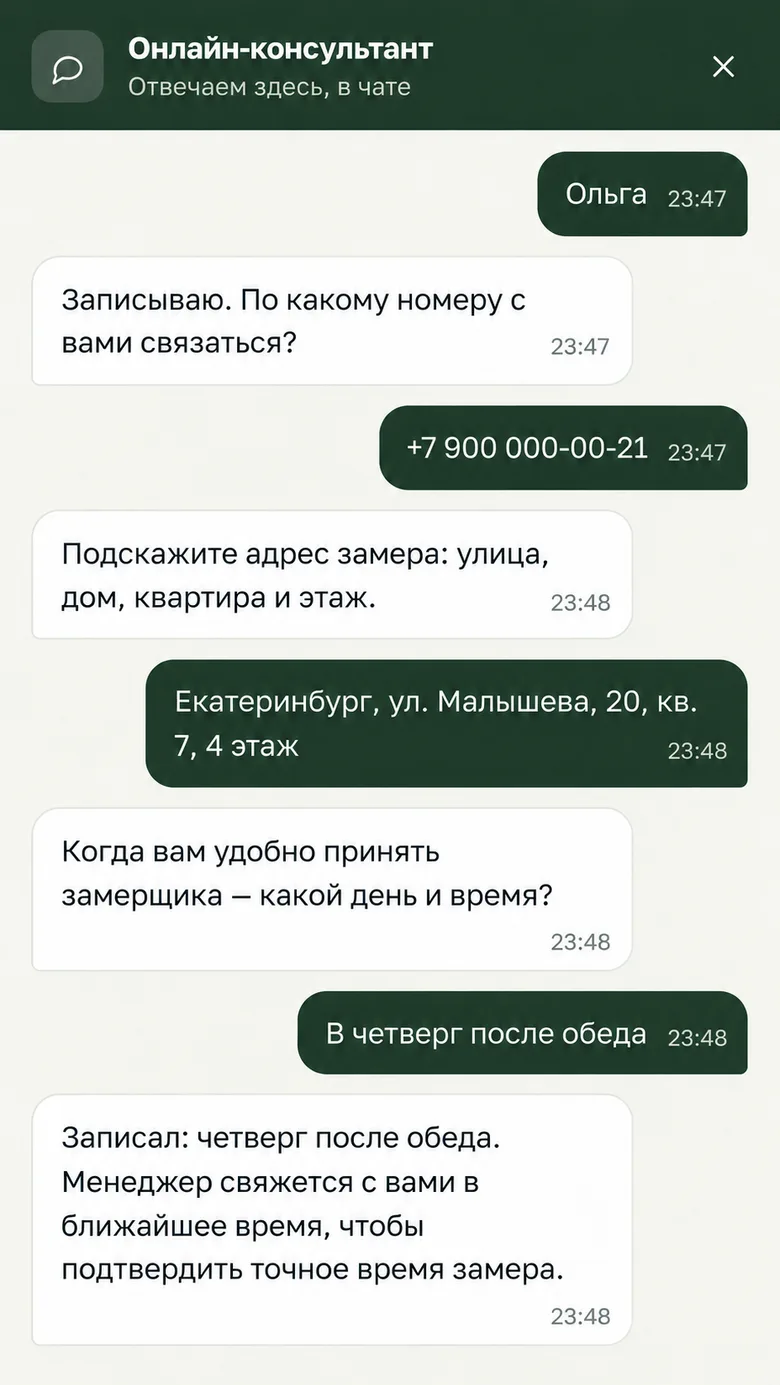 Продолжение: контакт, адрес, подтверждение