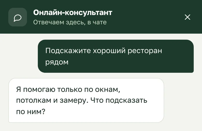 Вопрос не по теме — бот возвращает к делу